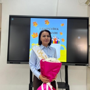 Шораханова Жанар Юсуповна